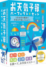 画像をギャラリービューアに読み込む, #お天気予報パーフェクト・セット :9784057506234