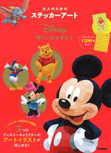 画像をギャラリービューアに読み込む, #Disney 楽しいなかまたち :9784057507910