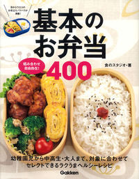 #ShokuNoStudio #CustomizeYourLunchBox!BasicBento