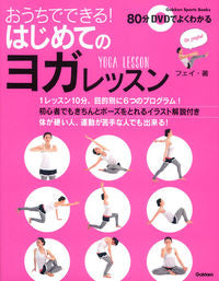 #Fay #FirstYogaLessonYouCanDoAtHome!