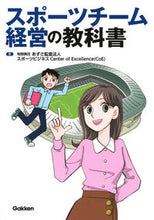 画像をギャラリービューアに読み込む, #あずさ監査法人 #スポーツチーム経営の教科書