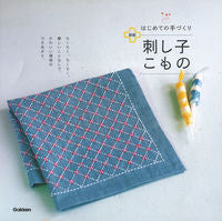 画像をギャラリービューアに読み込む, #刺し子こもの 新版 | Sashiko Komono New Edition :9784058011751