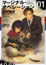 画像をギャラリービューアに読み込む, 芝村裕吏 / マージナル・オペレーション1