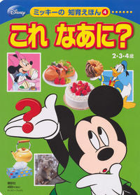 #Kodansha #WhatIsThis?