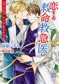 #HaruharaIzumi #LoveStruckERDoctorsAmbivalentCouple