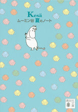 画像をギャラリービューアに読み込む, #T.ヤンソン #ムーミン谷 夏のノート ヤンソント-ベT :9784062931571