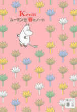 画像をギャラリービューアに読み込む, #T.ヤンソン #ムーミン谷 春のノート ヤンソント-ベT :9784062931748