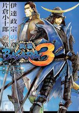 画像をギャラリービューアに読み込む, #矢野 隆 著 #戦国BASARA3 伊達政宗の章/片倉小 ヤノタカシ :9784062934169