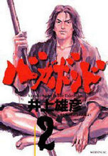 Load image into Gallery viewer, Takehiko Inoue / Vagabond 2