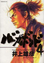 Load image into Gallery viewer, Takehiko Inoue / Vagabond 4