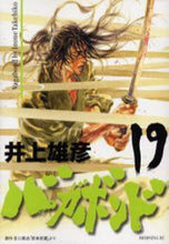 Load image into Gallery viewer, 井上雄彦 / バガボンド19