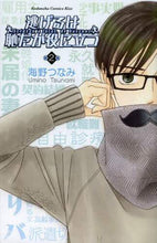 画像をギャラリービューアに読み込む, 海野つなみ / 逃げるは恥だが役に立つ2