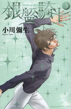画像をギャラリービューアに読み込む, 小川彌生 / 銀盤騎士3