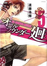 画像をギャラリービューアに読み込む, #遠藤 浩輝 著 #オールラウンダー廻 5 エンドウヒロキ :9784063523393
