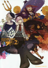 画像をギャラリービューアに読み込む, 講談社 / フェイト/グランドオーダーSTAR2