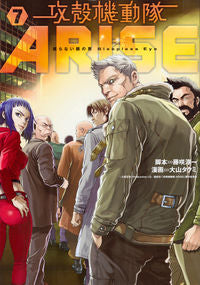 #大山 タクミ 画 #攻殻機動隊ARISE~眠らない眼の男 7 オオヤマタクミ | Oyama Takumi Ghost in the Shell ARISE ~The Man with Sleepless Eyes 7 :9784063774979