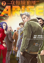 画像をギャラリービューアに読み込む, #大山 タクミ 画 #攻殻機動隊ARISE~眠らない眼の男 7 オオヤマタクミ | Oyama Takumi Ghost in the Shell ARISE ~The Man with Sleepless Eyes 7 :9784063774979
