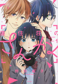 #YokoNogiri #HasumisoNoSankaku1