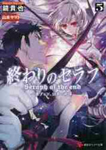 画像をギャラリービューアに読み込む, 鏡貴也 / 終わりのセラフ5一瀬グレン、16