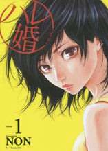 画像をギャラリービューアに読み込む, NON / ハレ婚。1