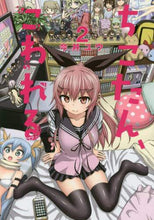 画像をギャラリービューアに読み込む, 今井ユウ / ちこたん、こわれる2