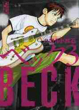 画像をギャラリービューアに読み込む, ハロルド石 / BECK3