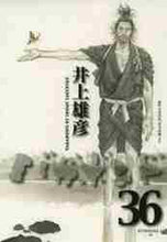 画像をギャラリービューアに読み込む, #井上雄彦 #バガボンド36