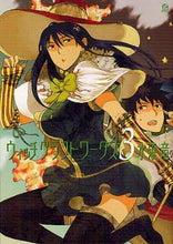 画像をギャラリービューアに読み込む, 水薙竜 / ウィッチクラフトワークス3
