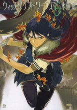 Load image into Gallery viewer, Mizunagi Ryu / Witchcraft Works 6