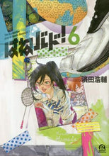 画像をギャラリービューアに読み込む, 濱田浩輔 / はねバド!6