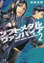 Load image into Gallery viewer, 遠藤浩輝 / ソフトメタルヴァンパイア2