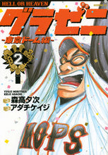 画像をギャラリービューアに読み込む, #アダチ ケイジ 画 #グラゼニ 東京ドーム編 2 アダチケイジ :9784063884531