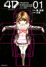 画像をギャラリービューアに読み込む, #汐里 画 #4D 1 シオリ :9784063885446