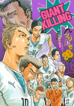 画像をギャラリービューアに読み込む, #ツジトモ #GIANTKILLING38