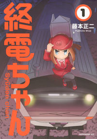 #FujimotoShoji #ShudenChan1
