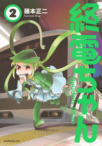 #FujimotoShoji #Shudenchan2