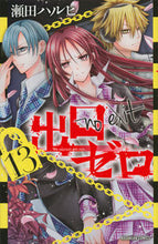 Load image into Gallery viewer, #SetaHaruhi #DeguchiZero13
