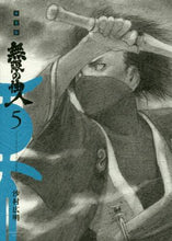 画像をギャラリービューアに読み込む, 沙村広明 / 新装版無限の住人5