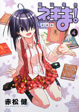 Load image into Gallery viewer, #KenAkamatsu #NewEditionNegima!4