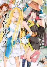 画像をギャラリービューアに読み込む, #木尾 士目 著 #新装版 げんしけん 2 キオシモク :9784063932201