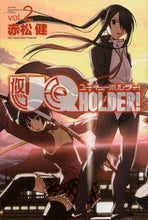 Load image into Gallery viewer, #赤松 健 著 #UQ HOLDER! 2 アカマツケン | Akamatsuken UQ HOLDER! 2 :9784063950373