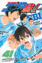 画像をギャラリービューアに読み込む, #月山 可也 画 #エリアの騎士 41 ツキヤマカヤ :9784063950786