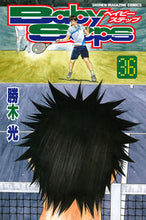 画像をギャラリービューアに読み込む, #勝木 光 著 #ベイビーステップ 36 カツキヒカル | Katsukihikal Baby steps 36 :9784063954616