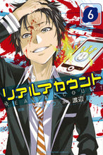 Load image into Gallery viewer, #WatanabeShizuka #RealAccount6