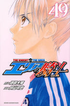 画像をギャラリービューアに読み込む, #月山 可也 画 #エリアの騎士 49 ツキヤマカヤ :9784063955606