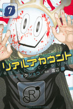 Load image into Gallery viewer, #渡辺 静 画 #リアルアカウント 7 ワタナベシズム | Watanabesism Real account 7 :9784063955651