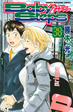 画像をギャラリービューアに読み込む, #勝木 光 著 #ベイビーステップ 38 カツキヒカル | Katsukihikal Baby steps 38 :9784063955804
