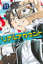 Load image into Gallery viewer, #渡辺 静 画 #リアルアカウント 11 ワタナベシズム :9784063957648