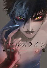 画像をギャラリービューアに読み込む, #花田 陵 著 #デビルズライン 10 ハナダリヨウ :9784065100479