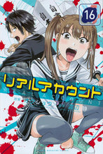 画像をギャラリービューアに読み込む, #渡辺 静 画 #リアルアカウント 16 ワタナベシズム | Watanabesism Real account 16 :9784065101124